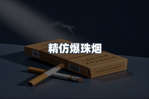 云霄香烟批发